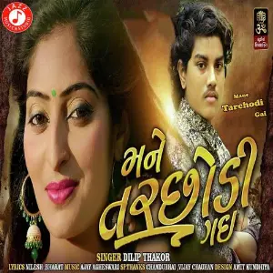 Mane Tarchodi Gai image