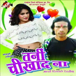 Tani Cheekha Da Na image