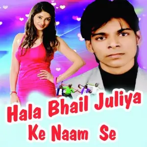 Hala Bhail Juliya Ke Naam Se image