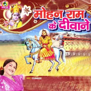 Mohan Ram Ke Deewane image