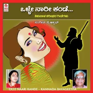 Olle Naari Kande image