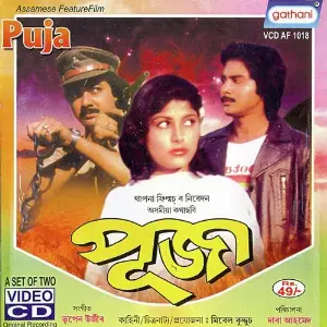 Puja image