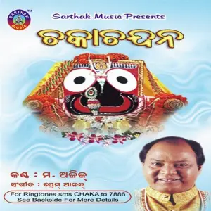 Chaka Chandana image