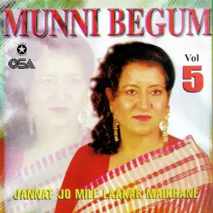 Jannat Jo Mile Laakar Maikhane, Vol. 5 image