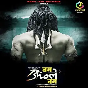 Bam Bhole Bam ADITYA KALKAL