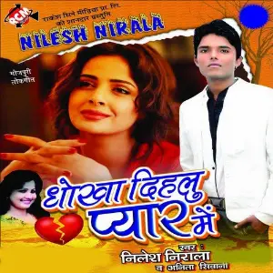 Dhokha Dihlu Pyar Me image