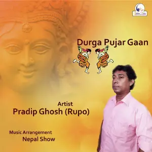 Durga Pujar Gaan - Single image