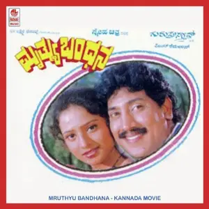 Mruthyu Bandhana image