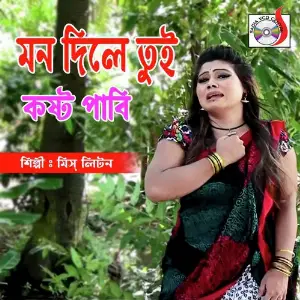 Mon Dile Tui Kosto Pabi 03 image