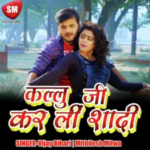 Kallu Ji Kar Li Sadi image