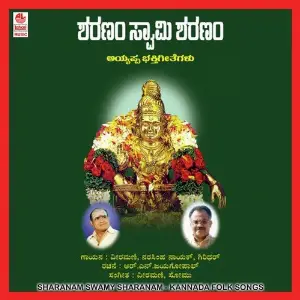 Sharanam Swamy Sharanam image