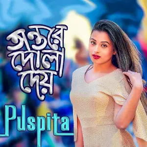 Ontore Dola Dey image