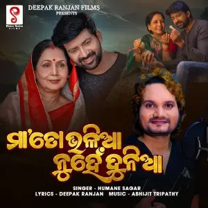 Maa To Bhalia Nuhe Duniya image