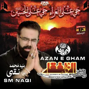 Azan E Gham image