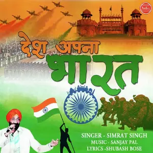 Desh Apna Bharat image