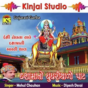 Dashamno Gughariyalo Pat image