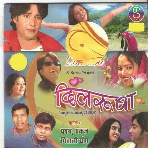 Dil Ruba image