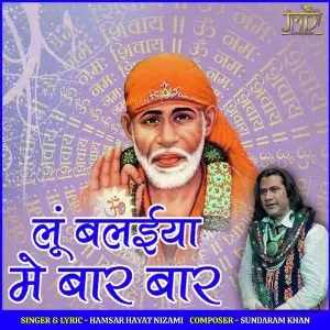 Lu Baliya Mein Baar Baar image