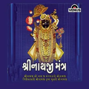 Shrinathji Mantra image