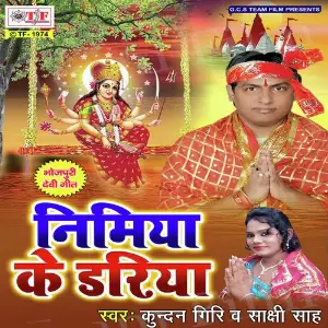 Nimiya Ke Dariya image