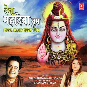 Deva Mahadeva Tum Madhushmita, Anup Jalota