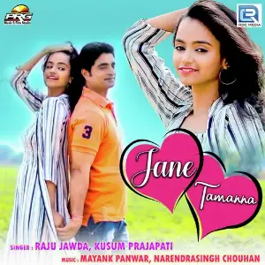 Jane Tamanna image