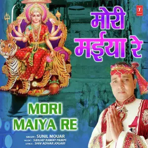 Mori Maiya Re image