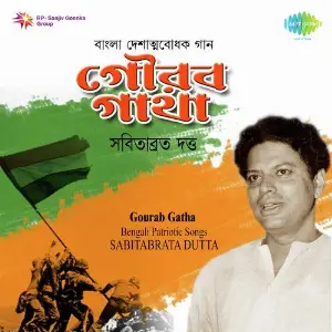 Sabitabrata Datta-Gaurab Gatha image