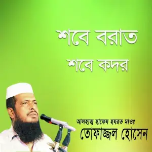 Sobeborat Sobe Kodor image