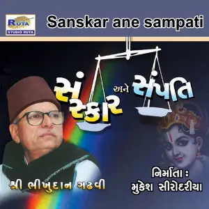 Sanskar Ane Sampati image