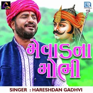 Mewad Na Mobhi image