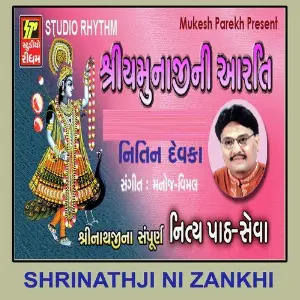 Shrinathji Ni Zankhi Part-4 Nidhi Dhodkiya