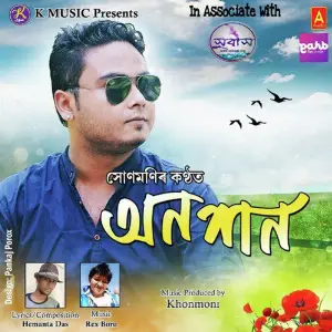 Onoxon - Single image