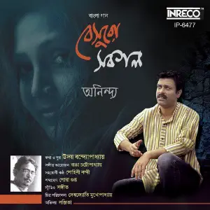 Besuro Sakal - Single image