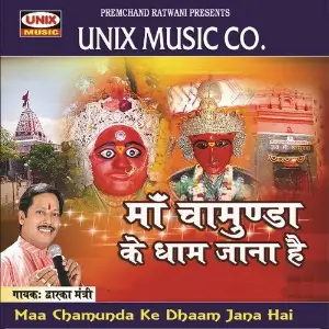 Maa Chamunda Ke Dhaam Jana Hai Dwarka Mantri