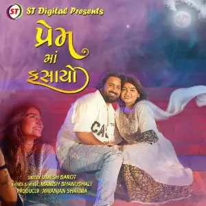 Prem Ma Fasayo image