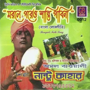 Morle Poreo Shanti Pabina image