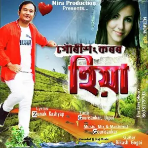 Piya image
