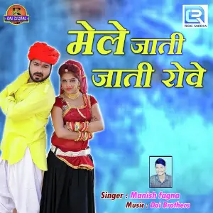 Mele Jati Jati Rove image