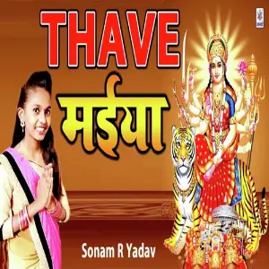 Thave Maiya image