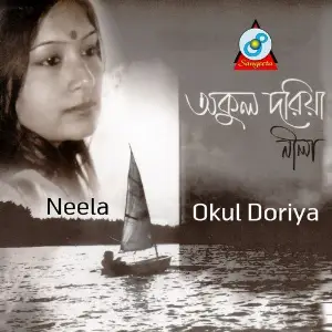 Okul Doriya image
