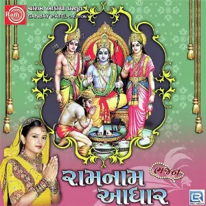 Ramnaam Aadhar image