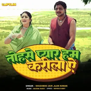 Tohse Pyar Hum Karila Ae image