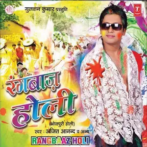 Rangbaaj Holi image