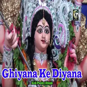 Ghiyana Ke Diyana image