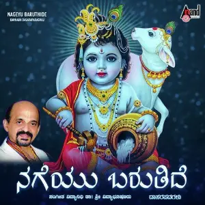 Nageyu Barutide image