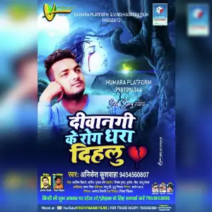 Deewangi Ke Rog Dhara Dihalu image