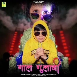 GAAL GULABI image