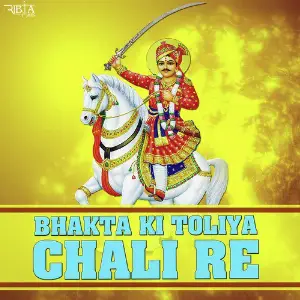 Bhakta Ki Toliya Chali Re - Single image