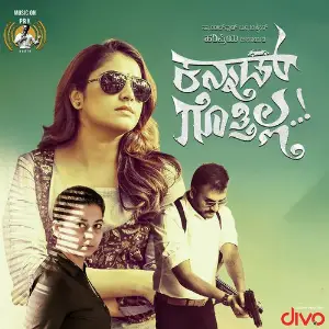 Kannad Gothilla image
